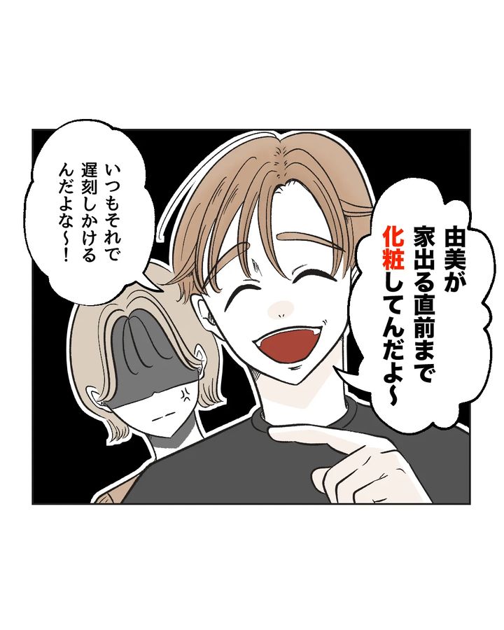 俺は気配り上手パパ／ミント