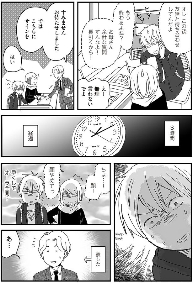 もう終わるよね？ （C）月野まる／KADOKAWA