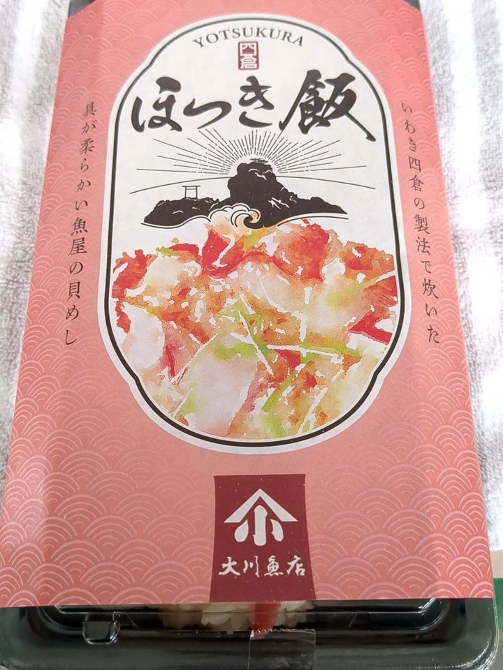 【おかずも美味しすぎた！】ほっき飯弁当！