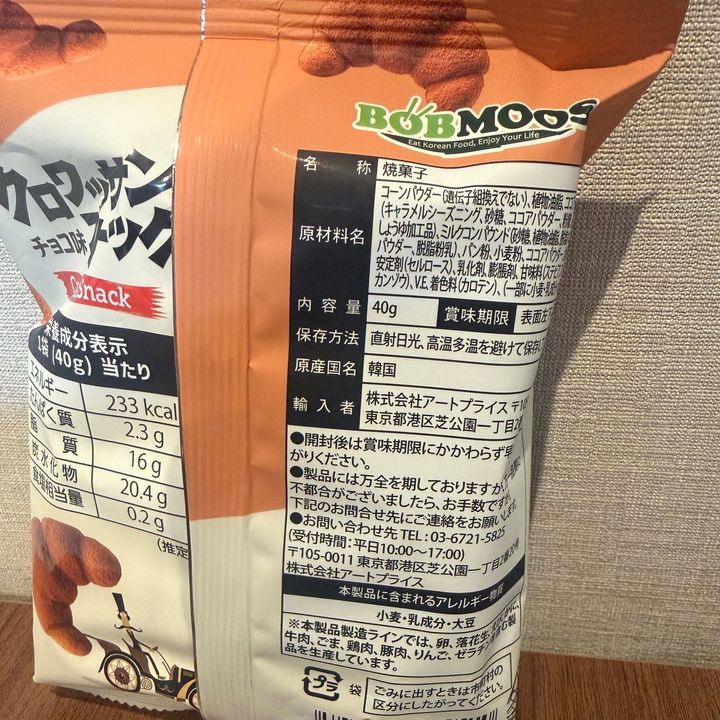 コストコ商品が『ダイソー』にあった！？ちょい食べにも、おすすめ！