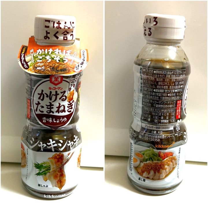 「かけるたまねぎ 香味しょうゆ」