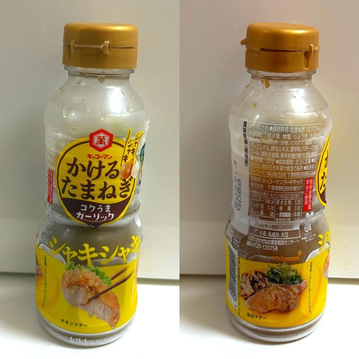 「かけるたまねぎ コクうまガーリック」