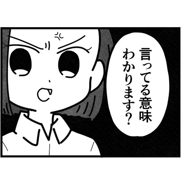 「言ってる意味わかります？」と話すママ友 画像提供：まえだ永吉さん