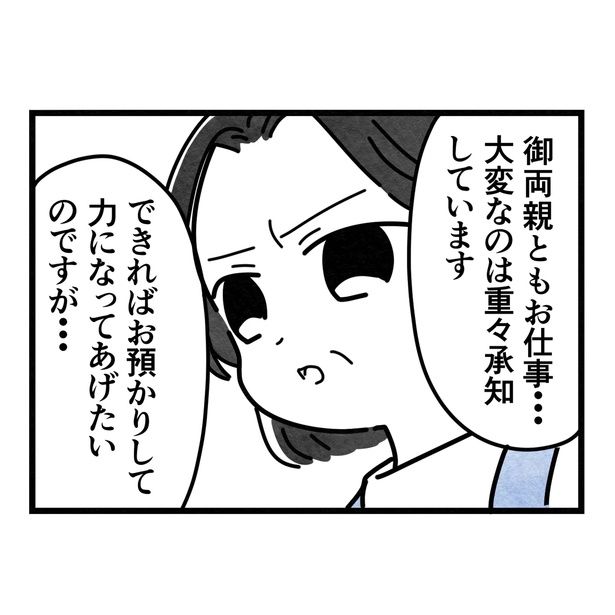 29-5 画像提供：まえだ永吉さん