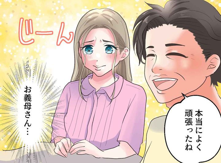 画像4: 帝王切開で出産後、夫と義母が面会にやってきて……