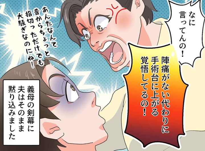 画像3: 帝王切開で出産後、夫と義母が面会にやってきて……