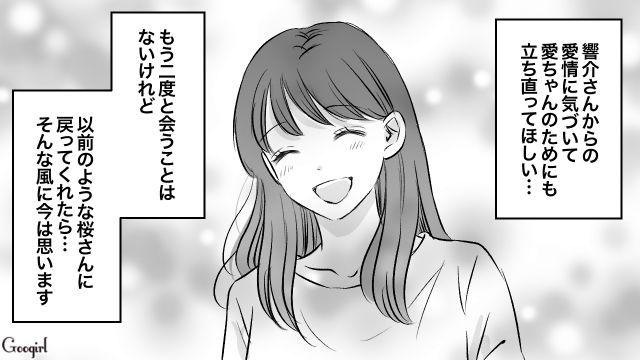 隣人夫が高校時代の初恋相手と判明し、暴走したママ友…逃げるように引っ越した妻が立ち直りを願った話