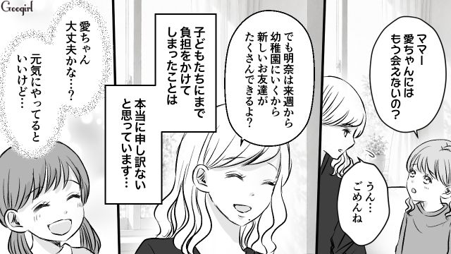 隣人夫が高校時代の初恋相手と判明し、暴走したママ友…逃げるように引っ越した妻が立ち直りを願った話