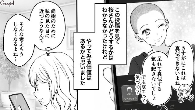 隣人夫が高校時代の初恋相手と判明し、暴走したママ友…逃げるように引っ越した妻が立ち直りを願った話