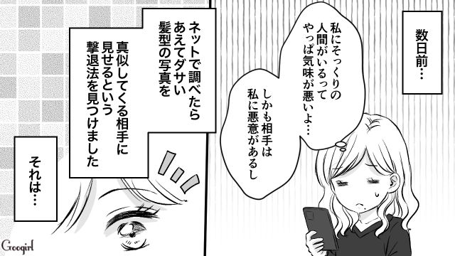 隣人夫が高校時代の初恋相手と判明し、暴走したママ友…逃げるように引っ越した妻が立ち直りを願った話