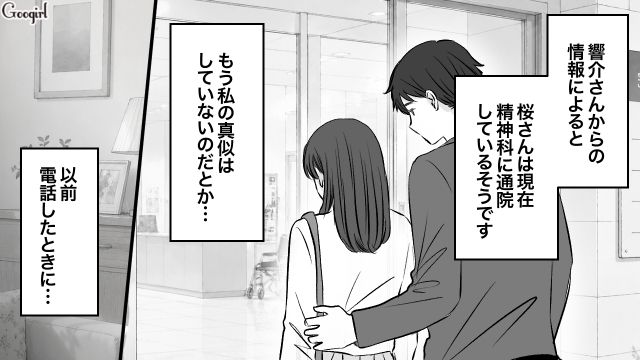 隣人夫が高校時代の初恋相手と判明し、暴走したママ友…逃げるように引っ越した妻が立ち直りを願った話