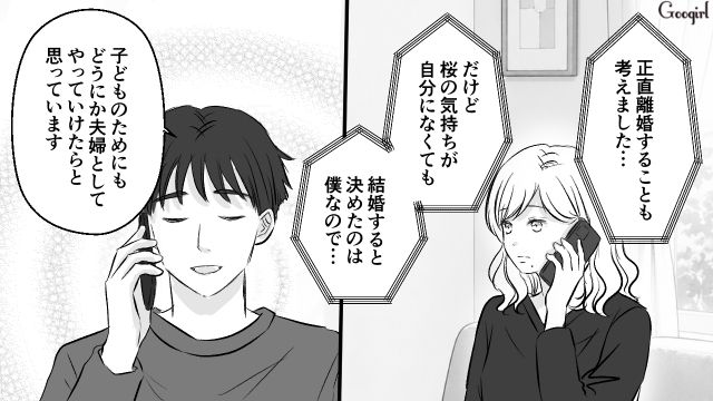 隣人夫が高校時代の初恋相手と判明し、暴走したママ友…逃げるように引っ越した妻が立ち直りを願った話