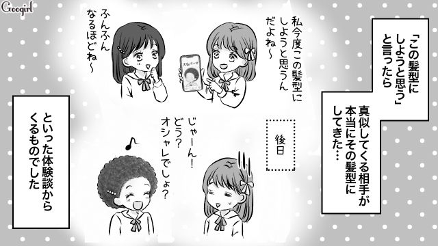 隣人夫が高校時代の初恋相手と判明し、暴走したママ友…逃げるように引っ越した妻が立ち直りを願った話