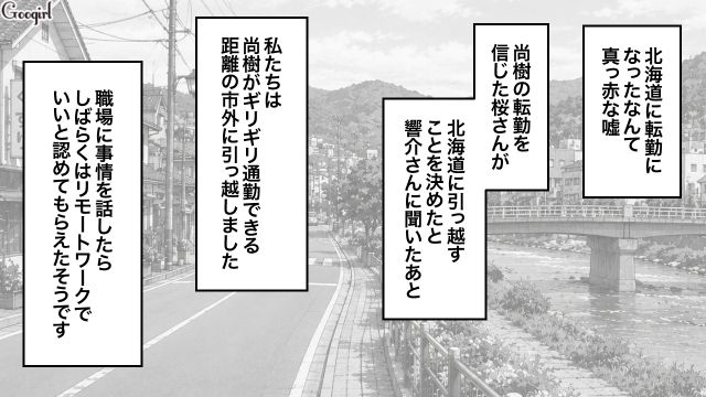 隣人夫が高校時代の初恋相手と判明し、暴走したママ友…逃げるように引っ越した妻が立ち直りを願った話