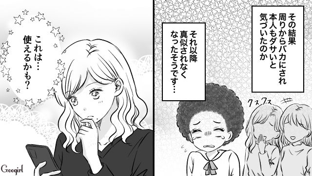 隣人夫が高校時代の初恋相手と判明し、暴走したママ友…逃げるように引っ越した妻が立ち直りを願った話