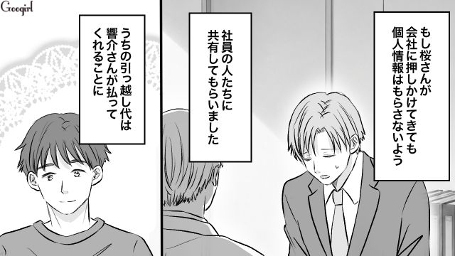 隣人夫が高校時代の初恋相手と判明し、暴走したママ友…逃げるように引っ越した妻が立ち直りを願った話