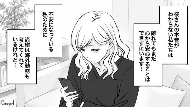 隣人夫が高校時代の初恋相手と判明し、暴走したママ友…逃げるように引っ越した妻が立ち直りを願った話
