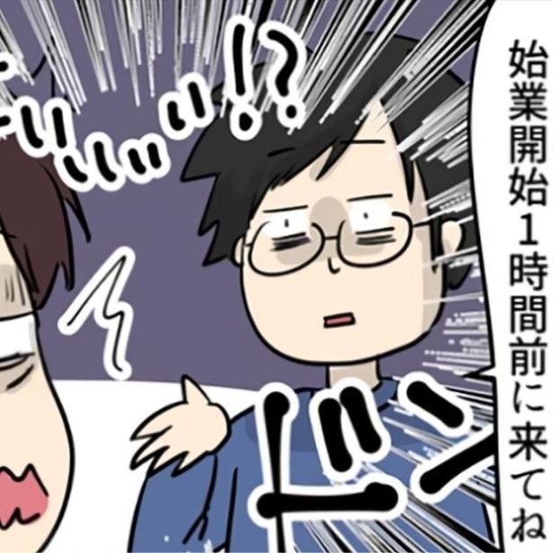 上司から突然告げられた、始業の1時間前出社。 画像提供：しゃけなかほいさん