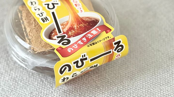 想像以上にのびーる！【ローソン】に登場したわらび餅が楽しくておいしい