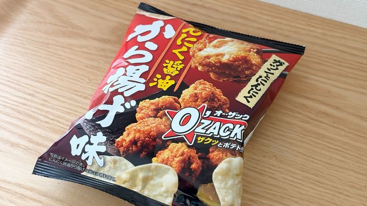 「コレ止まらん」「やみつき」【オー・ザック】の新作がセブンで先行発売