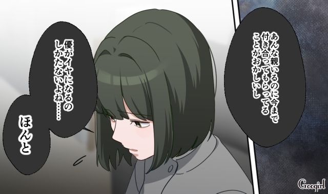 何かと理由をつけて毒親を優先した彼女…同棲を先延ばしにされた彼氏が、別れを切り出した話 