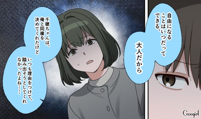 何かと理由をつけて毒親を優先した彼女…同棲を先延ばしにされた彼氏が、別れを切り出した話 