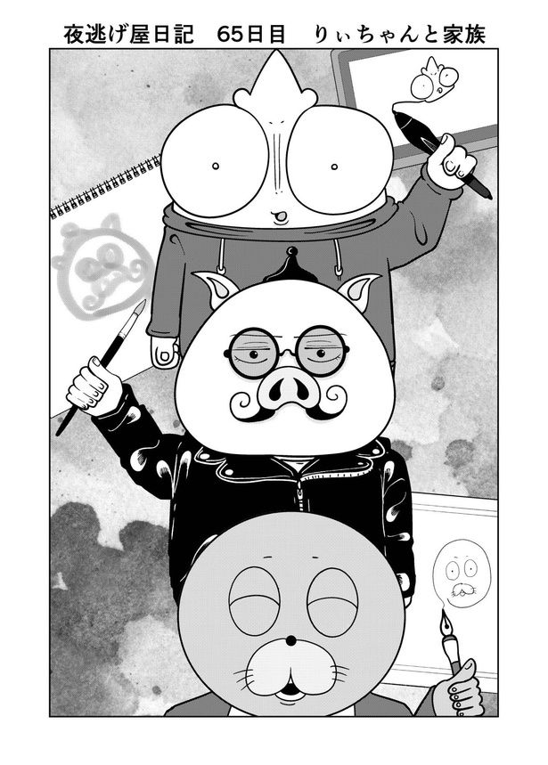 『夜逃げ屋日記』65-1 画像提供：宮野シンイチさん