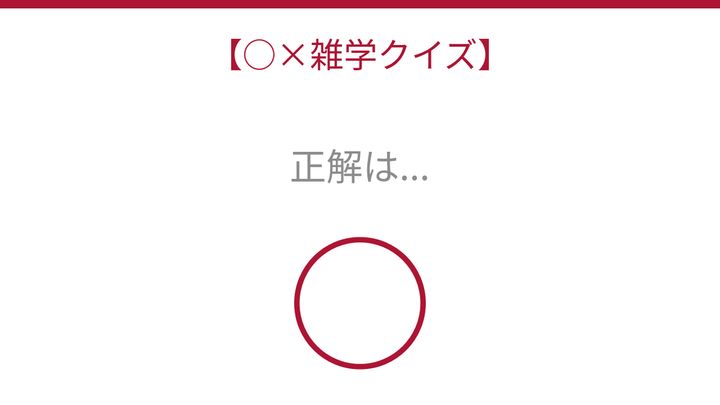 【○×雑学クイズ】これ本当？深海の怪物が持つ驚異のサイズの解答画像