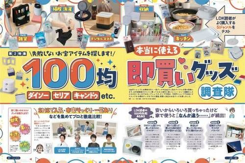 100均のミニまな板は本当に使える？ イメージ