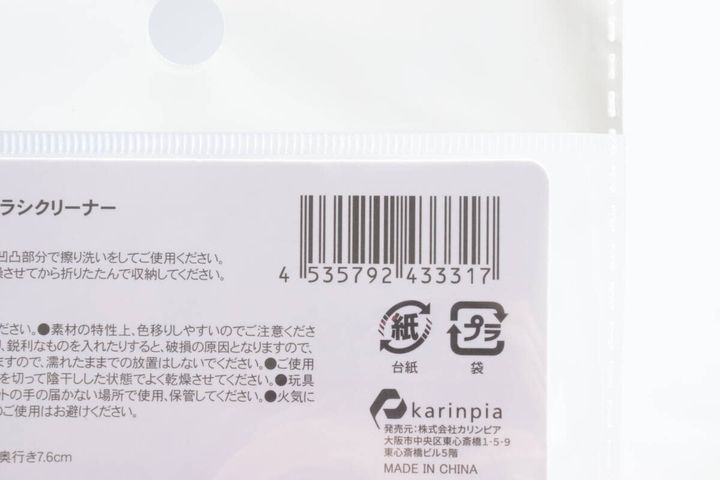 セリアの『メイクブラシクリーナー』のJAN