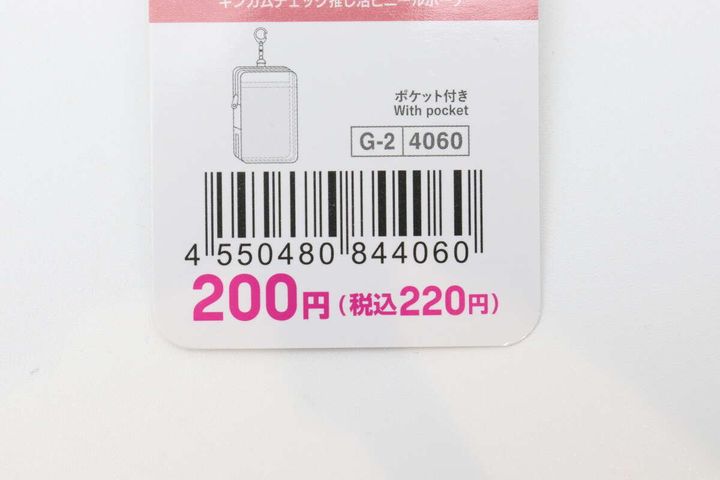 ギンガムチェック推し活ビニールポーチ（パープル、グリーン、ピンク） JANコード