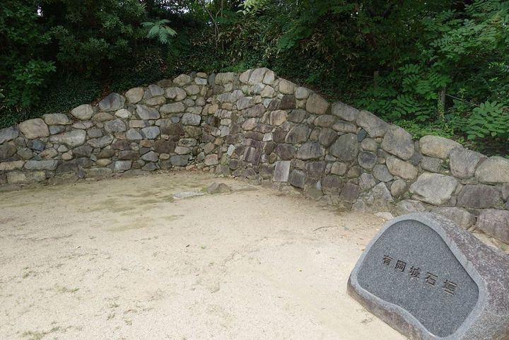 荒木村重の居城・有岡城（伊丹城）跡の石垣、2017年撮影