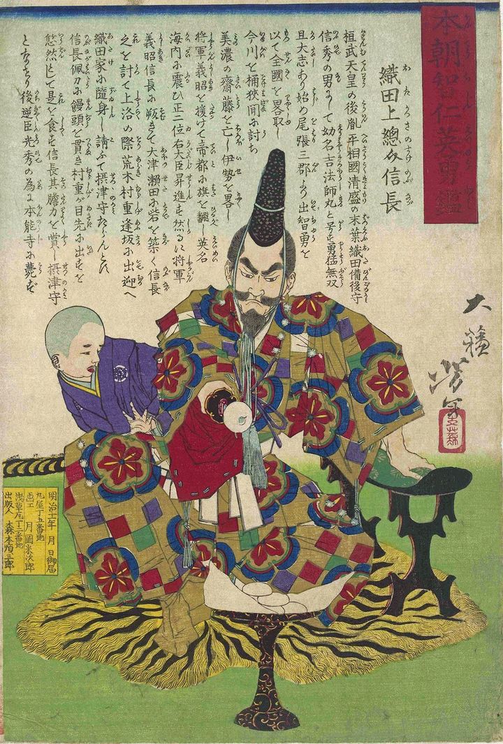 月岡芳年画「本朝智仁英勇鑑 織田上総介信長」