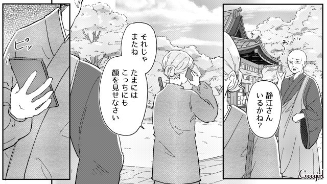 愛情から厳しく義娘を育てた結果、距離ができてしまった継母…「あなたたちが母娘となったのは必然」勤務先の住職の言葉に笑顔を見せた話 