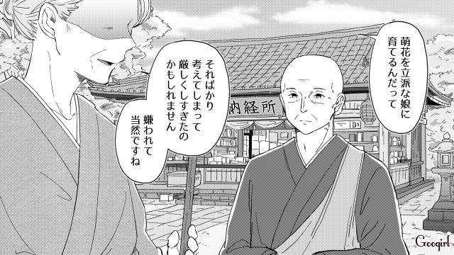 愛情から厳しく義娘を育てた結果、距離ができてしまった継母…「あなたたちが母娘となったのは必然」勤務先の住職の言葉に笑顔を見せた話 