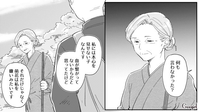愛情から厳しく義娘を育てた結果、距離ができてしまった継母…「あなたたちが母娘となったのは必然」勤務先の住職の言葉に笑顔を見せた話 
