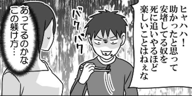 「子育てに正解はない」5 画像提供：伊東(@ito_44_3)