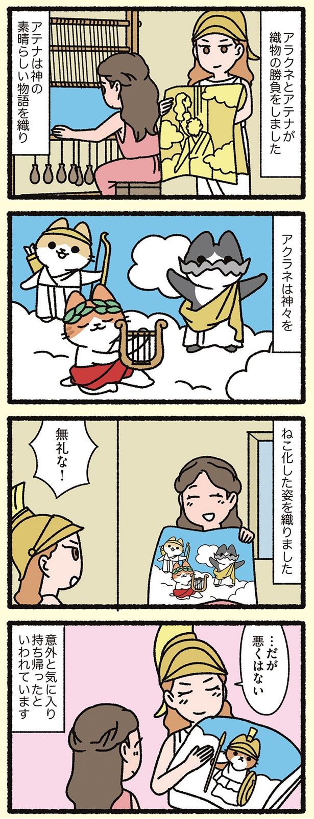 悪くはない… （C）ぱんだにあ／KADOKAWA