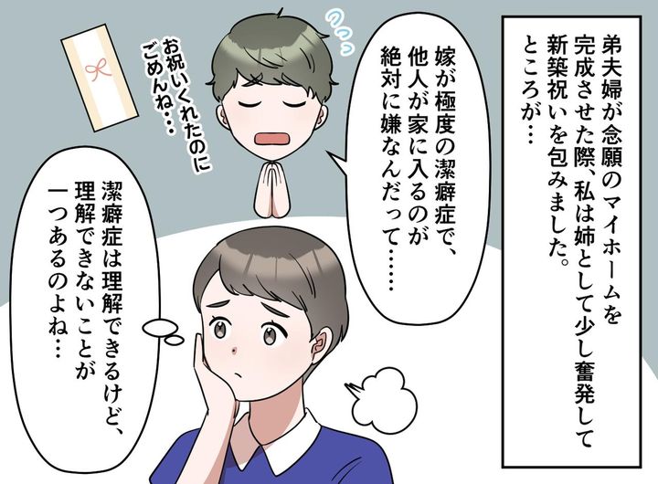 画像1: 事情は理解できるけど…