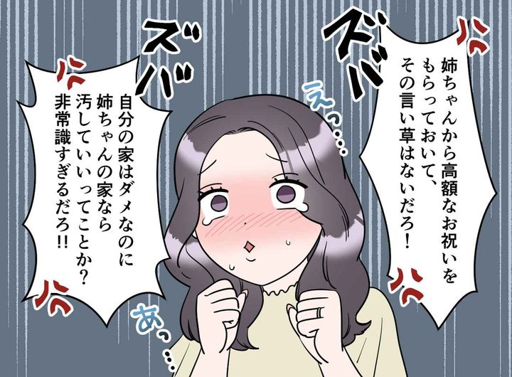 画像4: 事情は理解できるけど…