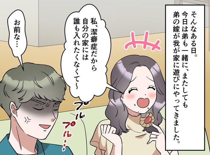 画像3: 事情は理解できるけど…