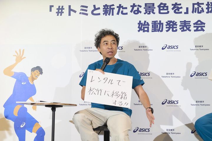 画像3: 「#トミと新たな景色を」応援キャンペーン 始動発表会