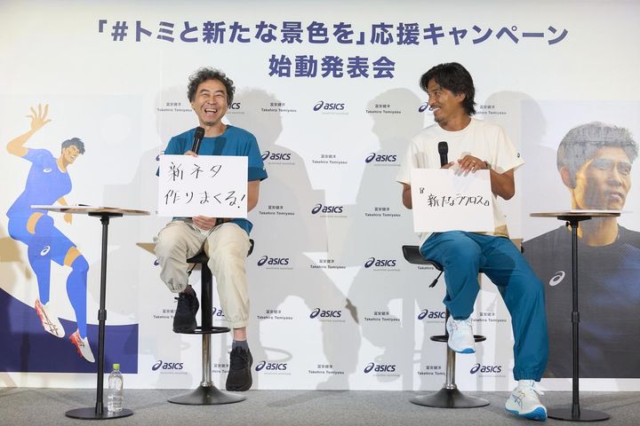 画像4: 「#トミと新たな景色を」応援キャンペーン 始動発表会