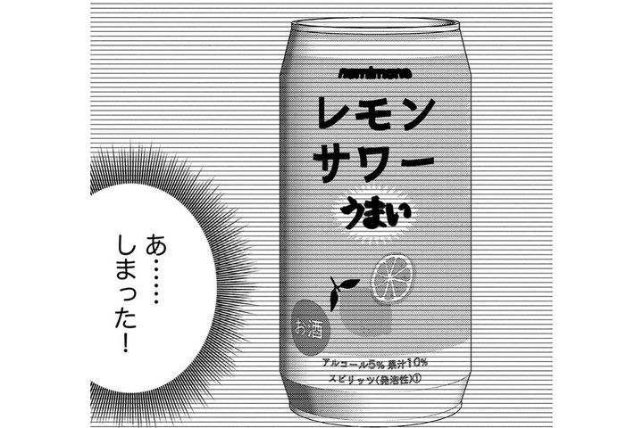 会社の経費で飲めるはずが…素面のほのかが思い出したこととは？【飲んで、滑って、奈落まで#5】