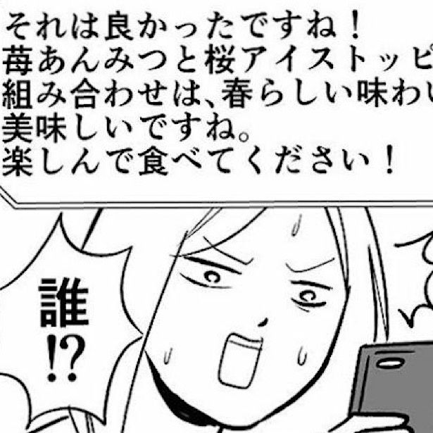 「ChatGPTにお兄ちゃんになってもらった話」 画像提供：カマタミワ