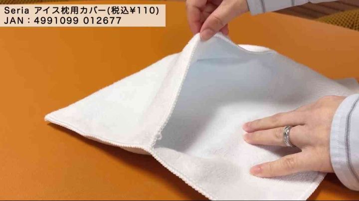 セリアの「アイス枕用カバー」
