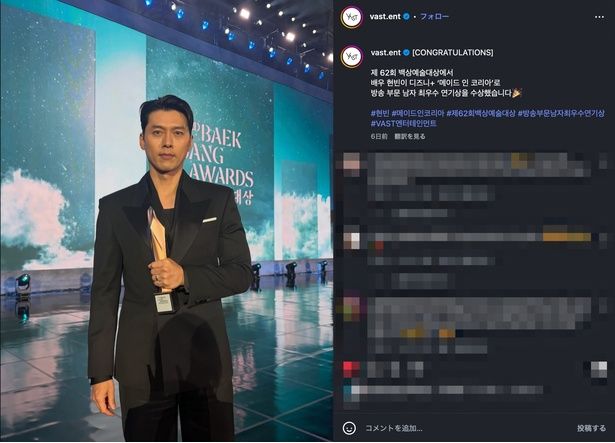 TV部門主演男優賞受賞スピーチではソン・イェジンに感謝の言葉も 画像はファン・ミンヒョン(@optimushwang)公式インスタグラムのスクリーンショット
