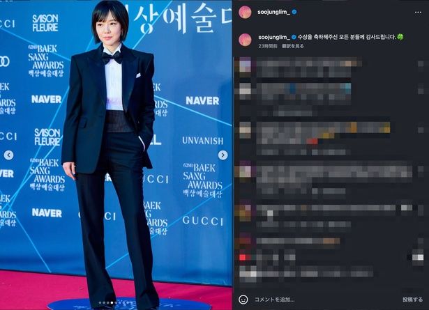 マニッシュなスタイルがキマってる！ 画像はイム・スジョン(＠soojunglim_)公式インスタグラムのスクリーンショット