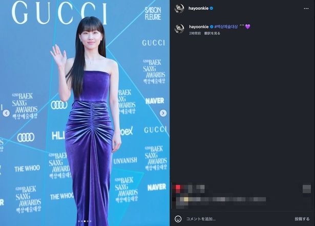 ドラマで大活躍したハ・ユンギョン 画像はハ・ユンギョン(@hayoonkie)公式インスタグラムのスクリーンショット