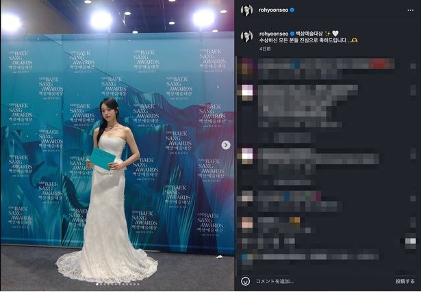 ノ・ユンソの可憐さを引き立てるドレス 画像はノ・ユンソ(@rohyoonseo)公式インスタグラムのスクリーンショット 